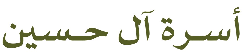 Alhussain